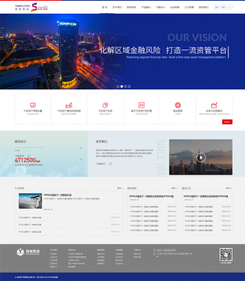 通用集团金融资产展示模板网站