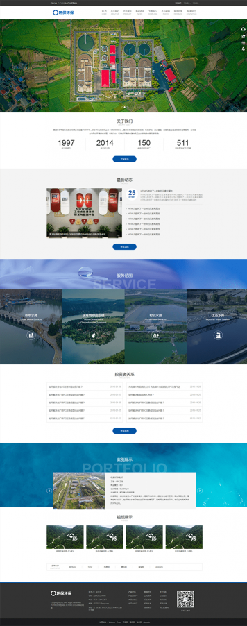 通用产品展示企业形象模版网站